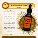کوکتل تخصصی درمان اسکار پریسان - تصویر 2