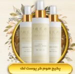 پکیج هوم پوست لک و روشن کننده - تصویر 2