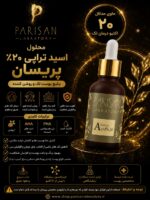 محلول اسید تراپی ۲۰٪ پریسان  لایه بردار و روشن کننده - تصویر 2
